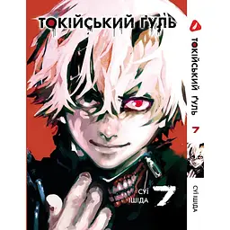 Комплект манги Yohoho Print Токійський гуль Tokyo Ghoul Том з 01 по 14 YP TGSET 03 - мініатюра 7
