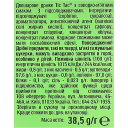 Драже Tic Tac Two М'ята 38.5 г - мініатюра 9