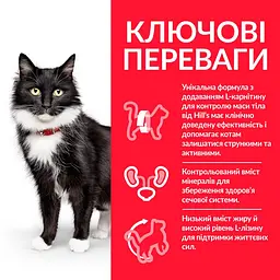 Сухий корм Hill's SP Mature Adult 7+ Sterilised для зрілих котів від 7 років з куркою 0.3 кг - мініатюра 2