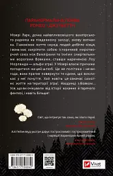 Наречена - мініатюра 2