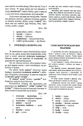 70 Усних тем з польської мови. 70 tematów po polsku - Віта Мастиляк - мініатюра 10