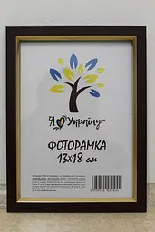 Фоторамка 13х18, вишнева із золотою вставкою, 1511-х054-2, Скло + Картон