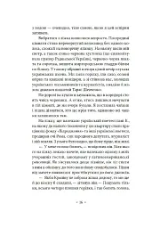 Не думай про червоне - мініатюра 3