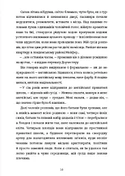 Контур - Рейчел Каск - мініатюра 7