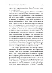 Людина моря. Томас Манн і любов його життя - Фолькер Вайдерманн - мініатюра 11