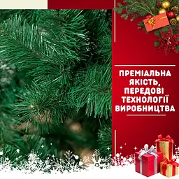 Сертифікована ялинка штучна пухнаста Казкова YaLINKA S18 180 см - мініатюра 8