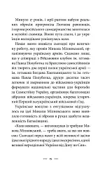 Самостійна Україна - мініатюра 10
