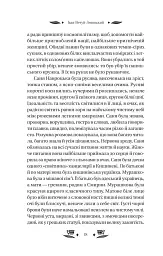 Над Чорним морем - Іван Нечуй-Левицький - мініатюра 18