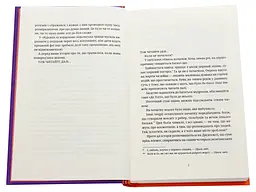 Пані та панове - Террі Пратчетт | Видавництво Старого Лева, книга українською, нова, тверда - мініатюра 2