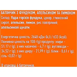 Батончики Flarino з фундуком, лимоном та апельсином 132 г (HLO-130) - мініатюра 7
