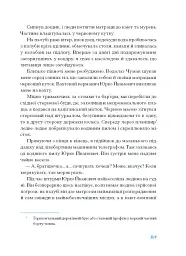 Екзотика і хитрощі - мініатюра 10
