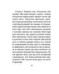 Місто. Том 1 - Валер'ян Підмогильний - мініатюра 13