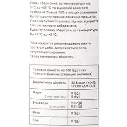 Сік Найсік яблучно-морквяний неосвітлений пастеризований 0.3 л - мініатюра 7