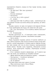 Дозвіл на проживання - мініатюра 11