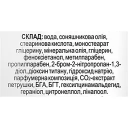 Крем Fitodoctor Петрушка відбілюючий, зволожуючий з УФ-фільтром для нормальної і жирної шкір 44 г - мініатюра 3