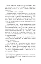 Гра світла - мініатюра 7