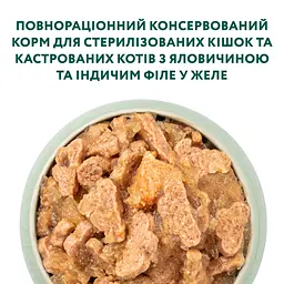 Вологий корм для котів Optimeal Adult Cats Sterilised з яловичиною та філе індички в желе 85 г - мініатюра 3