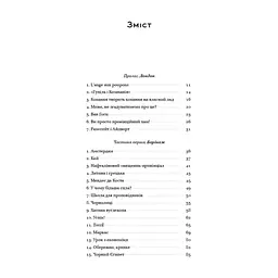 Книга Ван Гог. Жага до життя - Ірвінг Стоун Наш Формат (9786177863235) - миниатюра 7
