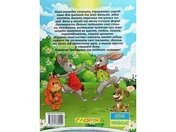 Книга велика Казочки-помічники, Глорія - мініатюра 2