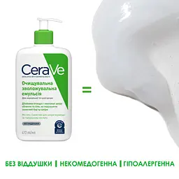 Набір для тіла CeraVe, очищувальна зволожувальна емульсія 47З мл + зволожувальне молочко для сухої шкіри 236 мл - мініатюра 5