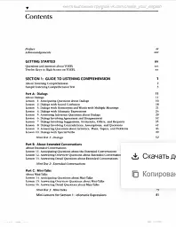 Complete Guide to the TOEFL Test. PBT Edition - Брюс Роджерс - мініатюра 3