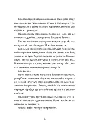 Тім, Полін і Франсуа - мініатюра 9