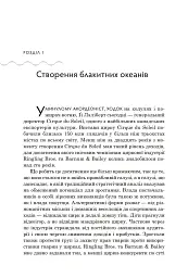 Стратегія блакитного океану. Як створити безхмарний ринковий простір і позбутися конкуренції - мініатюра 5