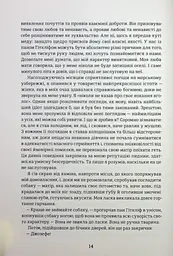 Буремний перевал - мініатюра 6
