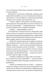 Темна освіта - мініатюра 12