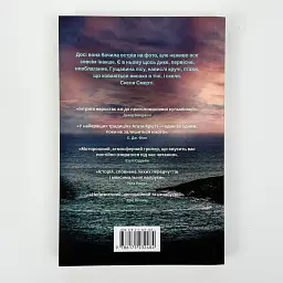 Ретрит - Сара Пірс | Артбукс, книга українською, нова, м'яка - мініатюра 4