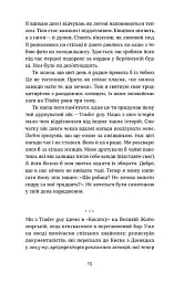 Вініл - мініатюра 11