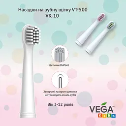 Насадки Vega Kids VK-10B до дитячої звукової зубної щітки VK-500B бірюзові - мініатюра 4