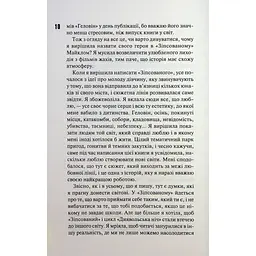 Книга Зіпсований. Диявольська ніч. Книга 1 - Пенелопа Дуглас КСД (9786171508071) - мініатюра 9
