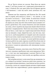 Країна Оз. Том 3 - мініатюра 12