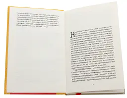 Жінки душі моєї. Про нетерплячу любов, довге життя і добрих чаклунок - Ісабель Альєнде - мініатюра 4