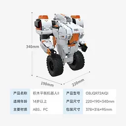 Конструктор Onebot Balancing Robot 2 (3275959, GP00132CN) - мініатюра 6