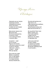 Пригоди Аліси в Дивокраї - Льюїс Керрол - мініатюра 4