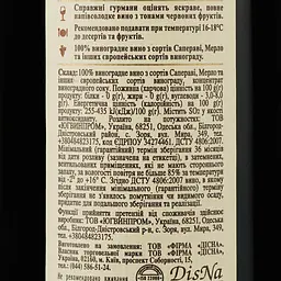 Вино Vardiani Алгети, червоне, напівсолодке, 13%, 0,75 л (478722) - мініатюра 3