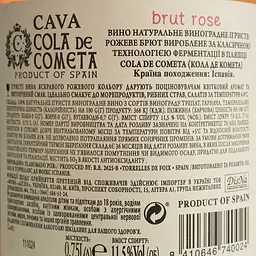 Вино ігристе Cola De Cometa Cava, рожеве, брют, 12%, 0,75 л - мініатюра 4