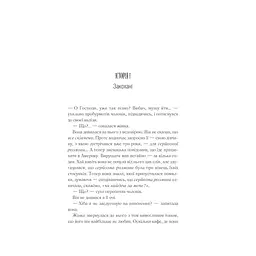Книга Доки кава не охолоне - Тосікадзу Кавагуті КСД (9786171513525) - мініатюра 7