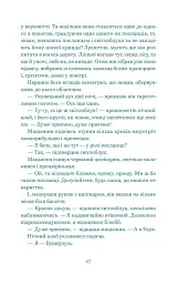 Нескінченна історія - Міхаель Енде - мініатюра 3