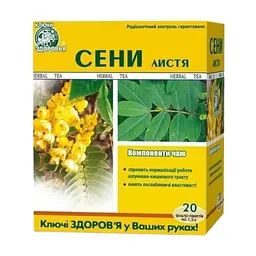 Сени листя дієтична добавка 20 шт.