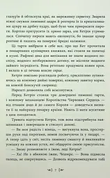 Книга Readberry Безсерцева / Марісса Мейєр. Серія Young Adult. Фентезі українською kni0004459 - мініатюра 6