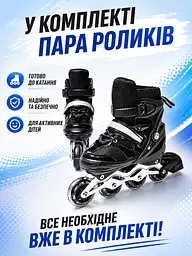 Дитячі ролики для дівчинки, хлопчика S 31-34, розсувні з колесом що світиться чорні (49676203) - мініатюра 8