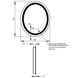 Дзеркало Qtap Mideya 500x700 з LED-підсвічуванням Touch, з антизапотіванням, з годинником, диммером яскравості QT2078NCR5070W - мініатюра 2