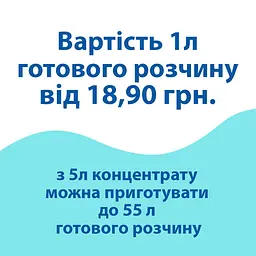 Концентрат для прочищення каналізації Soft Dez-2 (6.5 кг) PC300607 - мініатюра 6
