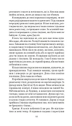 Хроніки Амбера у 10 книгах. Книга 6. Козирі долі - Роджер Желязни - мініатюра 13