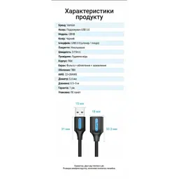 Дата кабель USB 3.0 AM/AF 3.0m black Vention (CBHBI) - мініатюра 10