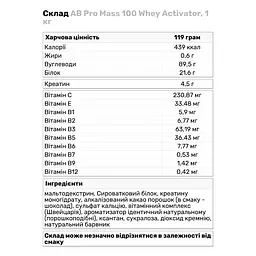 Гейнер AB Pro Mass 100 Whey Activator Ваніль 1 кг - мініатюра 3