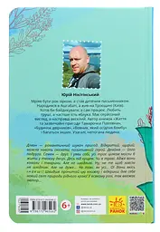 Міцна дружба Дімона - мініатюра 2